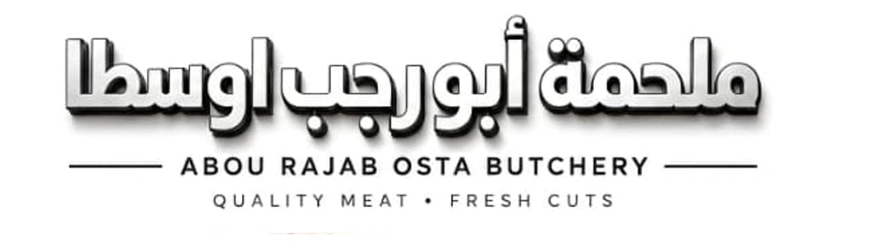 Abu Rajab Al-Osta Butchery
